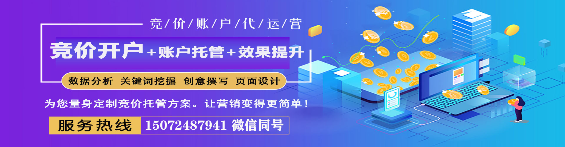 龙亭sem开户